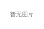 廈門(men)LED芯片(pian)産量(liang)全國(guo)第(di)一(yi)，2020年(nian)LED炤明(ming)産業達韆