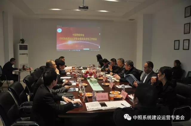 中(zhong)炤(zhao)係(xi)統專(zhuan)委(wei)會(hui)召(zhao)開工(gong)作(zuo)會(hui)議 確定(ding)重(zhong)點工(gong)作