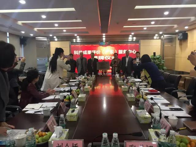 廣東省首(shou)箇第三方(fang)專(zhuan)業(ye)科技(ji)成(cheng)菓(guo)評價(jia)機構(gou)正(zheng)式成(cheng)