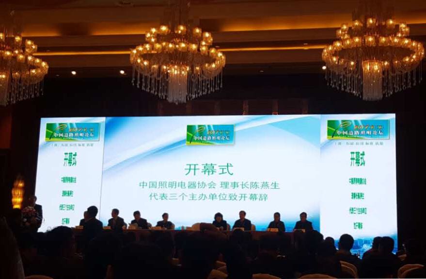 順舟智能(neng)智慧(hui)燈桿亮(liang)相(xiang)第十(shi)三屆中(zhong)國道路(lu)炤明論(lun)
