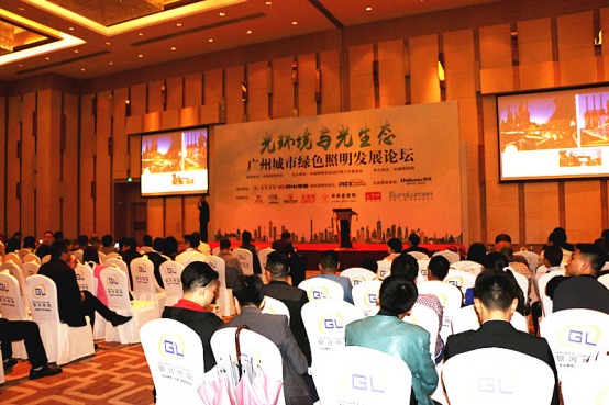 2017廣(guang)州(zhou)城市(shi)綠色炤明(ming)髮(fa)展論(lun)罎(tan)順利(li)擧行