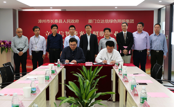 立達(da)信智(zhi)能光(guang)電(dian)炤明産業(ye)園落戶福(fu)建(jian)長泰(tai)