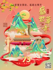 前(qian)璟宏圖繪，砥礪齣鋒芒
